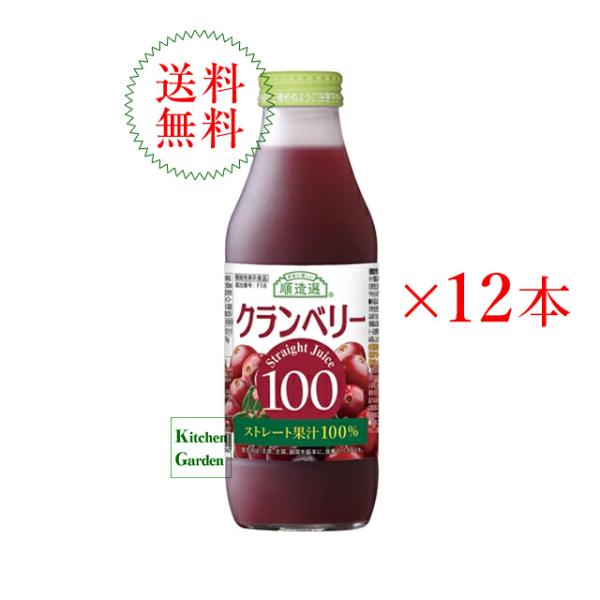 新商品　順造選　５００ｍｌ　機能性表示クランベリー１００　１ケース（１２本入り）
