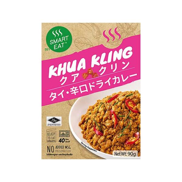 新商品　スマートイート　クアクリン（クワクリン）　タイ・辛口ドライカレー　 輸入食品