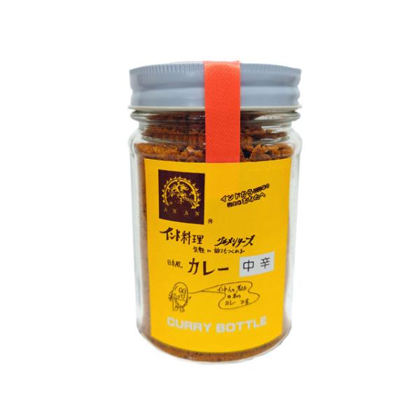 アナン　カレーボトル　中辛　