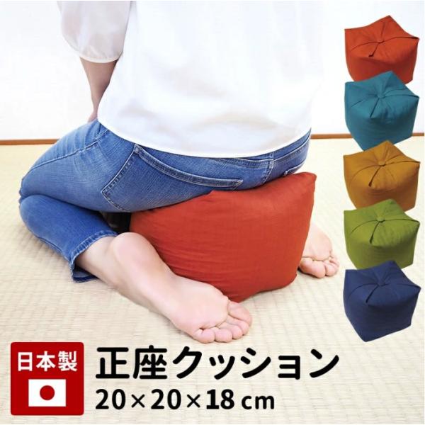 【日本製 正座クッション】サイコロクッションまくらにもなる和風クッション｜正座椅子代わりに 20×20×18cm 綿100％ ごろ寝枕 ギフトにも最適