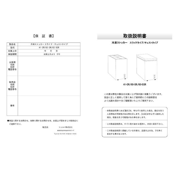 冷凍庫業務用小型ストッカー55l 新品415 571 848mm 60 Ork メーカー３年保証 Buyee Buyee 提供一站式最全面最专业现地yahoo Japan拍卖代bid代拍代购服务