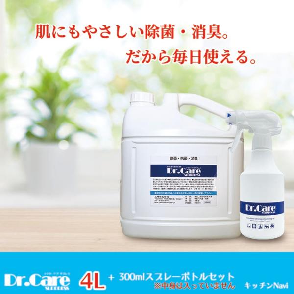 ＼ 酸化分解で空間の「菌とニオイ」を根本除去！ ／Dr.Care Suppress（ドクターケア サプレス）は、米国バイオサイド社の特許技術により生成された高純度二酸化塩素水溶液を使用した、除菌・消臭用液剤です。ウイルスや細菌はもちろん、タ...
