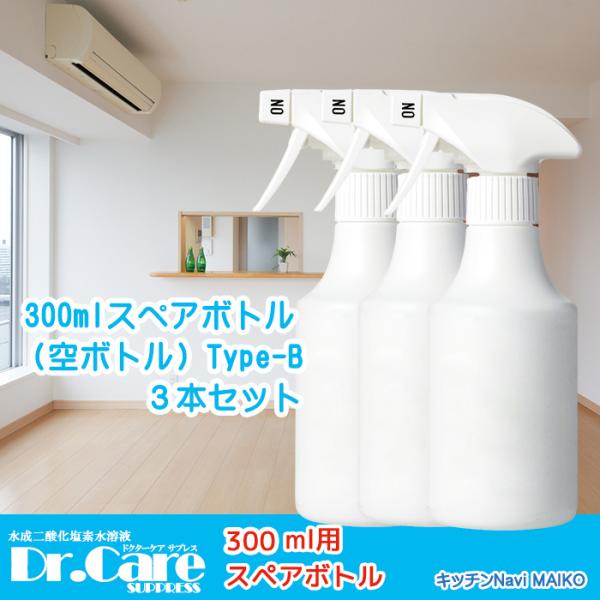 小分けに便利なスペアボトルです。※ボトルのみの販売は行っておりません。※「Dr.Care SUPPRESS」をご注文のお客様のみ併用ご購入可とさせていただきます。※同梱発送のため過去の注文は適用外となります同時注文でお願い致します。※消防法...