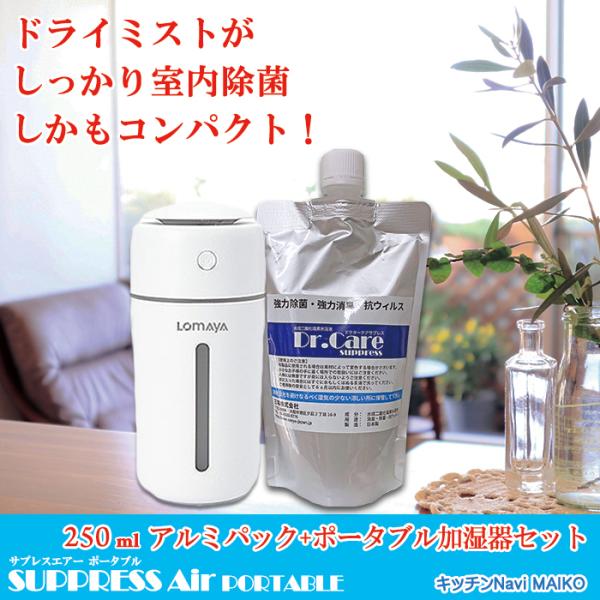 空間除菌 コロナ インフルエンザ 花粉 熱中症対策 乾燥対策 室内消臭