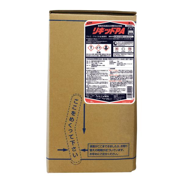ニイタカ リキッドPA 16.5kg 業務用 食器洗浄機用洗剤 液体 アルミ対応 非劇物 無リン 厨房用