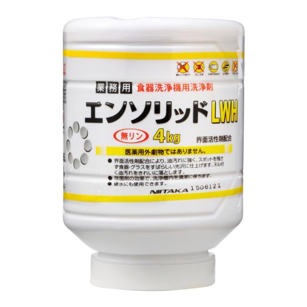 ニイタカ エンソリッドLWH 4kg×4本 業務用 食洗機洗剤 食器洗浄機用洗剤 塩素系 無リン