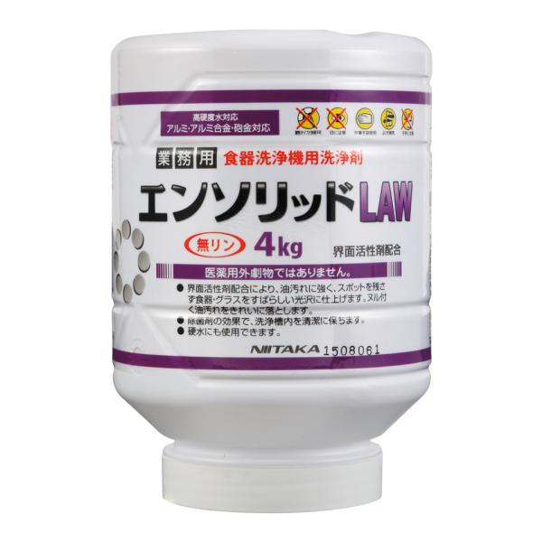 ニイタカ エンソリッドLAW 4kg×4本 業務用 食洗機洗剤 食器洗浄機用洗剤 塩素系 無リン 硬水対応