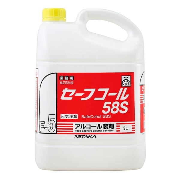 ニイタカ セーフコール58S 5L×4本 業務用 アルコール製剤 食品添加物 除菌用アルコール