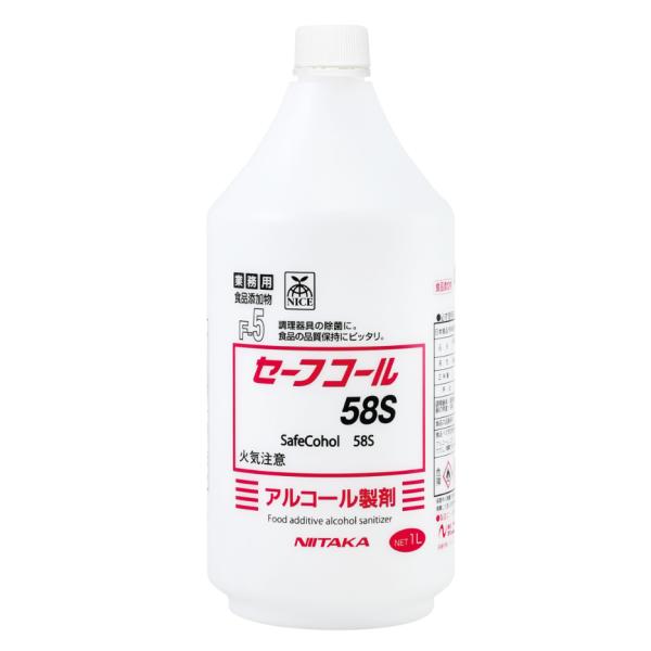 ニイタカ セーフコール58S 1L×12本 スプレーガンなし 業務用 アルコール製剤 食品添加物 除菌用アルコール