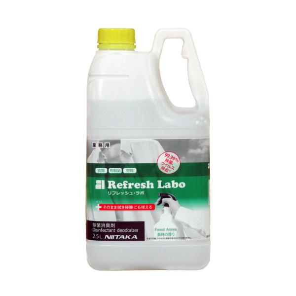 ニイタカ リフレッシュ・ラボ 森林の香り 2.5L×4本 業務用 除菌消臭剤 ウイルス除去 抗菌