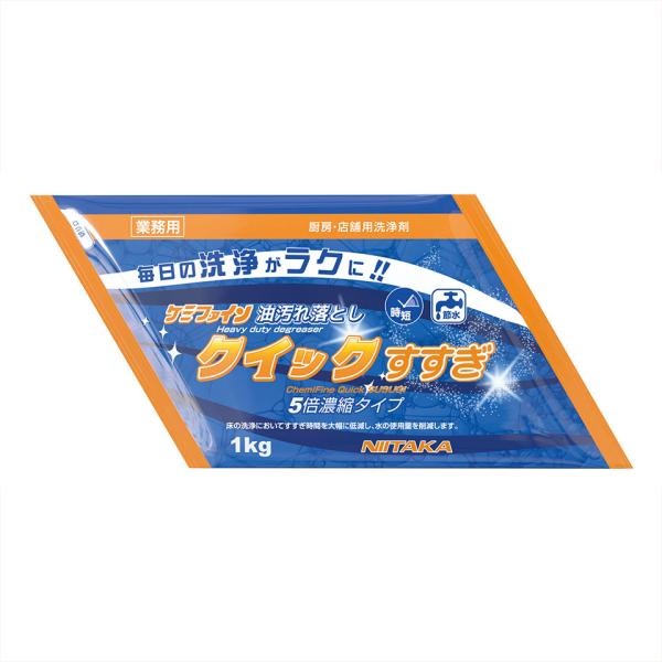 ニイタカ ケミファイン クイックすすぎ 1kg×6袋 業務用 床用洗浄剤 除菌 アルカリ性 5倍濃縮