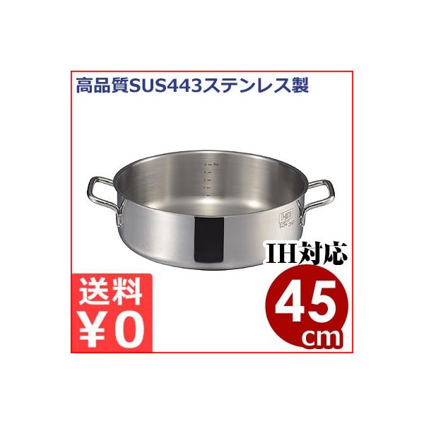 MTI MTI IH F-PRO 外輪鍋 45cm 23.8リットル ※蓋なし 目盛り付き