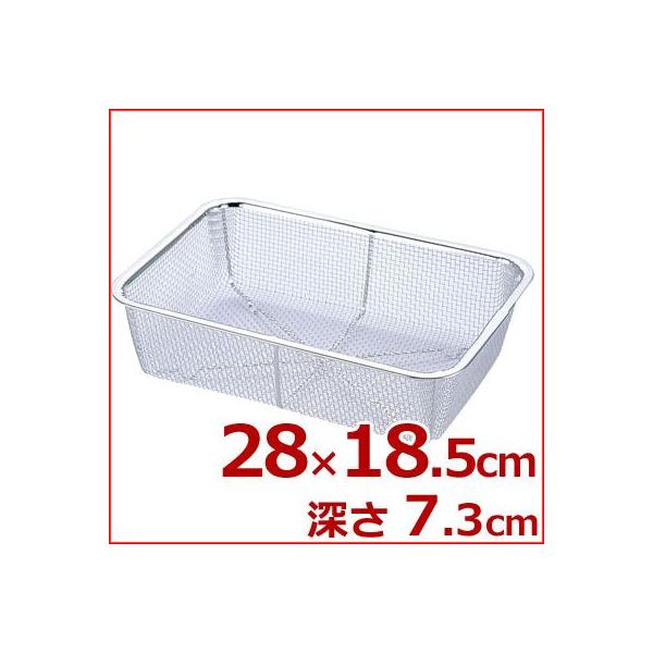 サイズ：幅280×奥行185×高さ73mm材質：18-8ステンレス網目：6.5メッシュ006356002