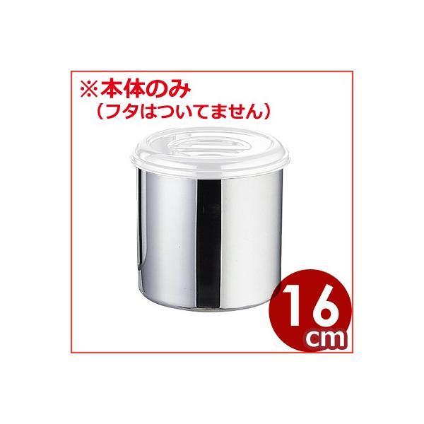 ステンレス キッチンポット 新品未使用 3セット 単品可能 タレ 容器 ラーメン キッチンポット　業務用 厨房 ステンレス 丸型ポット 調味入れ 角型 手つき ポット缶 調理器具 保存容器 AG ステンレスキッチンポット円筒形 深型 16cm 3.3リットル 持ち手無し
