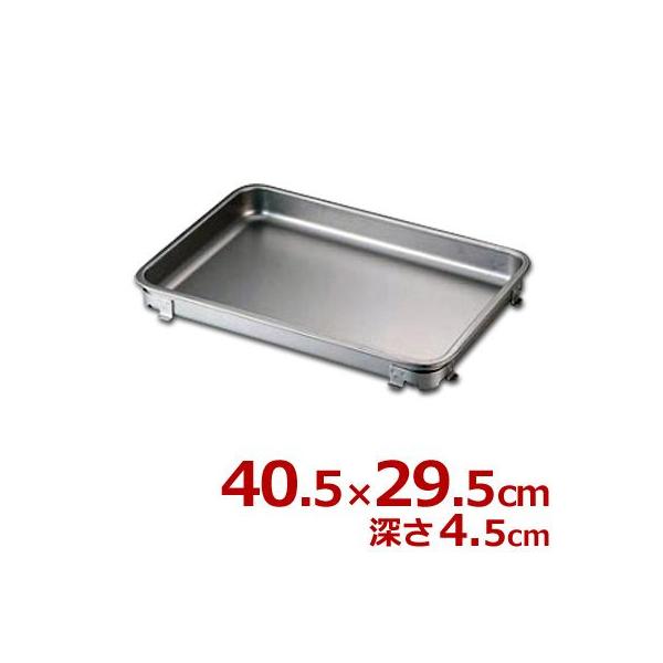 餃子＆生鮮バット 40.5×29.5cm アルマイト製 料理 下ごしらえ