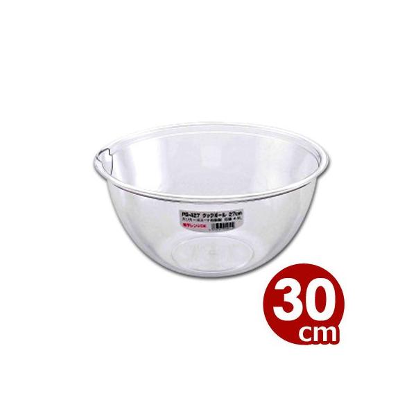 ENTEC クックボール 30cm 電子レンジ・食器洗浄機対応透明ボール ボウル 料理 お菓子作り 製菓 下ごしらえ 食器洗い機 食洗機 丈夫 シンプル