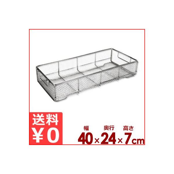 ☆新品未使用品☆ クリーンバスケット 平織網 食器カゴ 洗い物 水切り