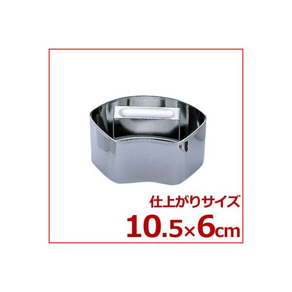 サイズ：幅105×奥行60×高さ52mm材質：ステンレス010030001