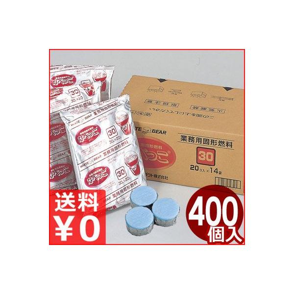 商品内容・入数：20個×20袋・燃焼時間：約19分・アルミ箔巻き・固形アルコールダンボールの中にアルミ箔多層フィルム袋で整列包装され、1斗缶に比べコンパクトで在庫スペースを縮小できます。（ 検索用：　なべっこ　アルパック　固形燃料　業務用　...