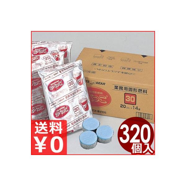 入数：20個×16袋燃焼時間：約21分アルミ箔巻き固形アルコールダンボールの中にアルミ箔多層フィルム袋で整列包装され、1斗缶に比べコンパクトで在庫スペースを縮小できます。010823025