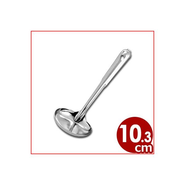 汁杓子 特大 かぎ爪付き 103mm ステンレス製 スープレードル お玉