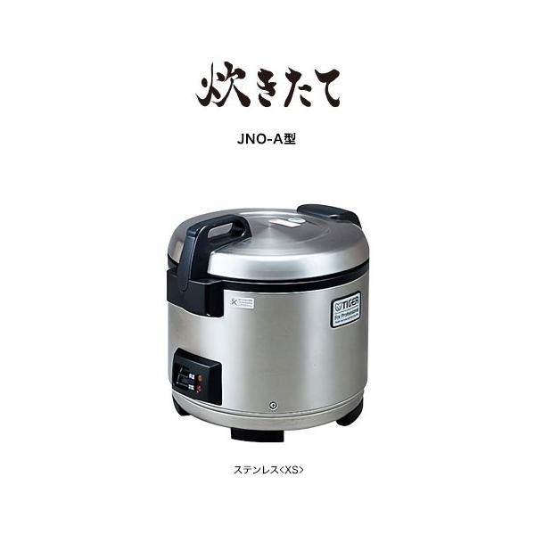 タイガー（TIGER） 炊飯器 JNO-A271(XS) 業務用炊飯ジャー 1.5升