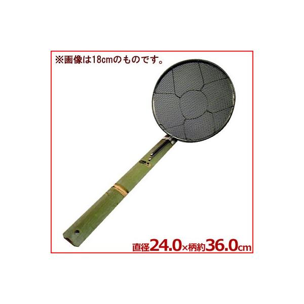 サイズ：Φ240mm　柄の長さ約360mm　材質：ざる…18-8ステンレス、柄…竹015200008