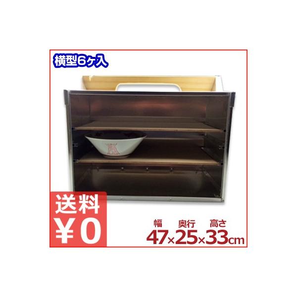 アルミ出前箱 横型3段 丼6個対応 47×25×高さ33cm 岡持ち 出前ケース 倹