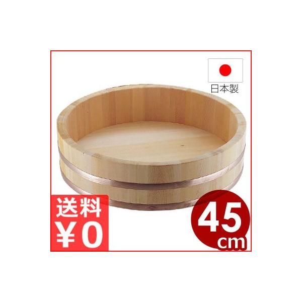 飯台 寿司桶 45cm サワラ材 酢飯作り用 桶 木製 すし桶 飯切 桶 木製桶 酢飯作り 酢飯 おけ 木桶 木おけ サワラ 椹 椹材 国産 日本製