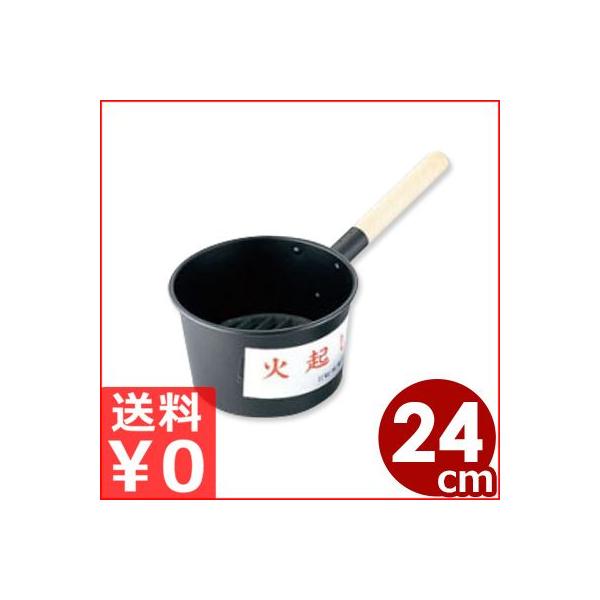 木柄 鉄製ジャンボ火起し 鉄目皿付 24cm 十能 炭火熾し アウトドア キャンプ バーベキュー 屋外