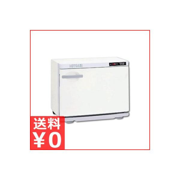 タイジ 電気タオル蒸し機 ホットキャビ 前扉タイプ HC-18F 蒸しタオル