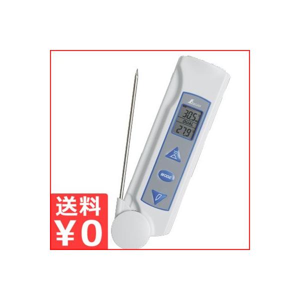 シンワ 放射温度計 D放射率 可変タイプ 73017 揚げ物 料理温度 研究調査 高温・氷点下両対応モデル