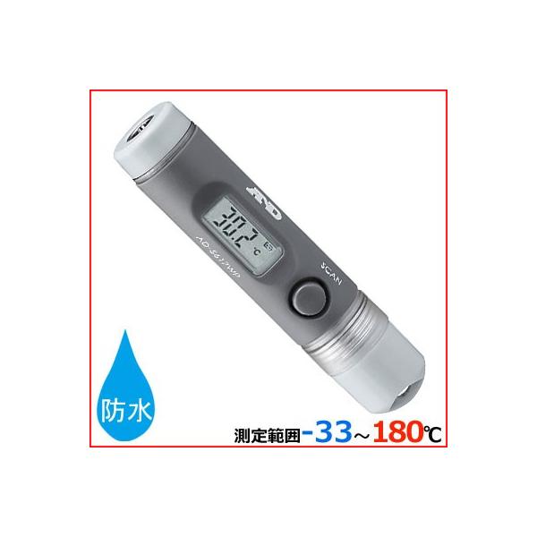 A&D 赤外線放射温度計 非接触型 -33〜180℃ 防水タイプ AD5617WP お菓子