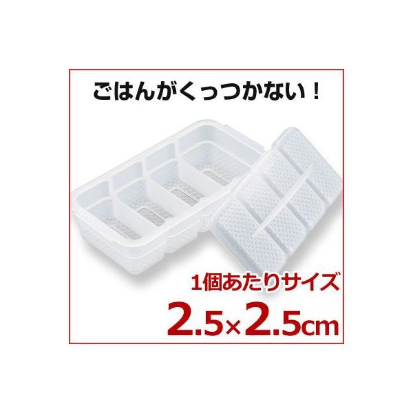ダブルエンボスでごはんがくっつかない！サイズ：幅125×奥行65×高さ30mm材質：ポリプロピレン（ 耐熱温度120℃　耐冷温度-24℃ ）出来上がりサイズ：25×25×50mm出来上がり質量：約28g031634001