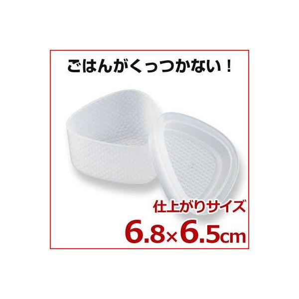 ダブルエンボスでごはんがくっつかない！サイズ：幅75×奥行75×高さ38mm材質：ポリプロピレン（ 耐熱温度120℃　耐冷温度-26℃ ）出来上がりサイズ：68×65×30mm出来上がり質量：約90g031636003
