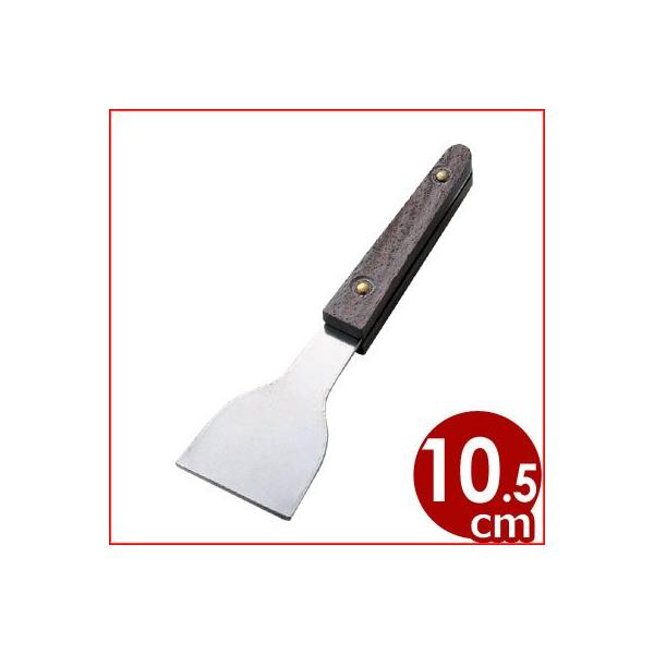 もんじゃ焼き用コテ 文字へら 小 ステンレス ローズウッド持ち手 もんじゃ焼きへら 小ヘラ 文字焼へら へら ヘラ コテ もんじゃ焼き もんじゃヘラ