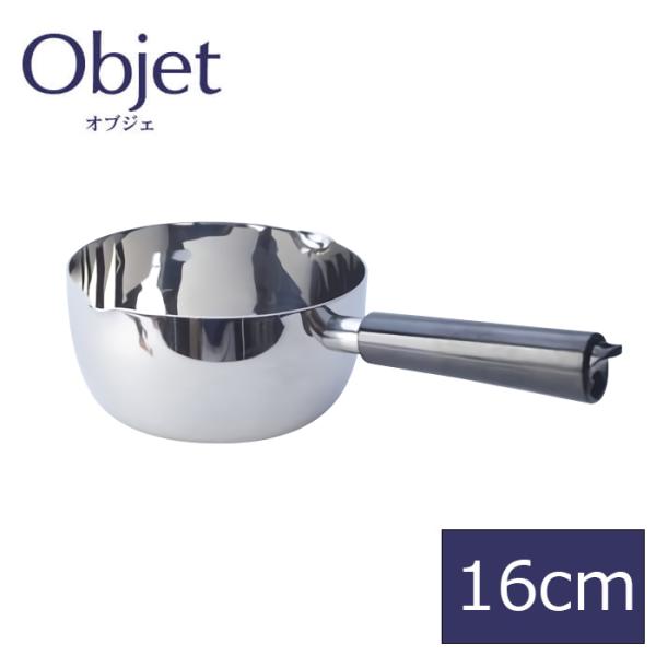 他サイト： オブジェ アルミコア ゆきひら鍋 16cm ( OJ-62 ) 【 宮崎製作所 Miyaco Objet  ステンレス 雪平鍋 IH対応 日本製 】 5年保証の商品画像