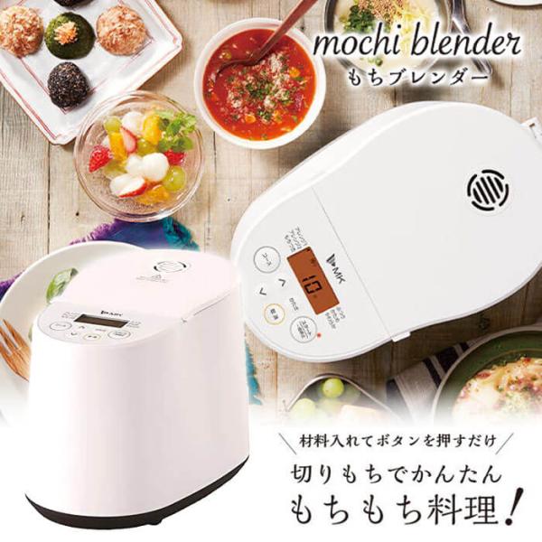 切りもちと食材を入れるだけ！切りもち(丸もち)と冷蔵庫によくある食材を入れて和洋中、スープ・スイーツなど多彩な絶品おもち料理が簡単に作れます。切りもちが、つきたてのおもちの食感に！切りもちと水を入れてボタンを押すだけで、あのつきたてのおもち...