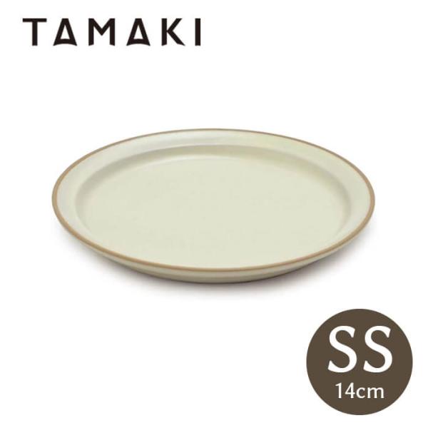 丸利玉樹利喜蔵商店 エッジライン プレート SS 14cm ベージュ T-788424 TAMAKI 皿 食器