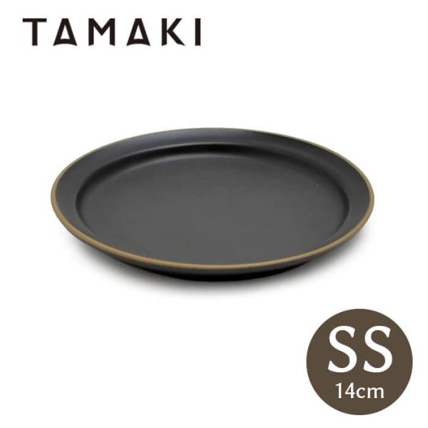 丸利玉樹利喜蔵商店 エッジライン プレート SS 14cm ブラック T-788448 TAMAKI 皿 食器