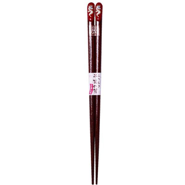 【メール便14本まで対応可能】イシダ お箸 ふりむき 干支の箸辰 20.5cm 12910