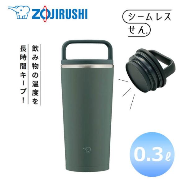 象印 タンブラー 300ml - その他のキッチン雑貨・消耗品の人気商品・通販・価格比較 - 価格.com 象印 タンブラー 300ml - その他のキッチン雑貨・消耗品の人気商品・通販・価格比較 - 価格.com