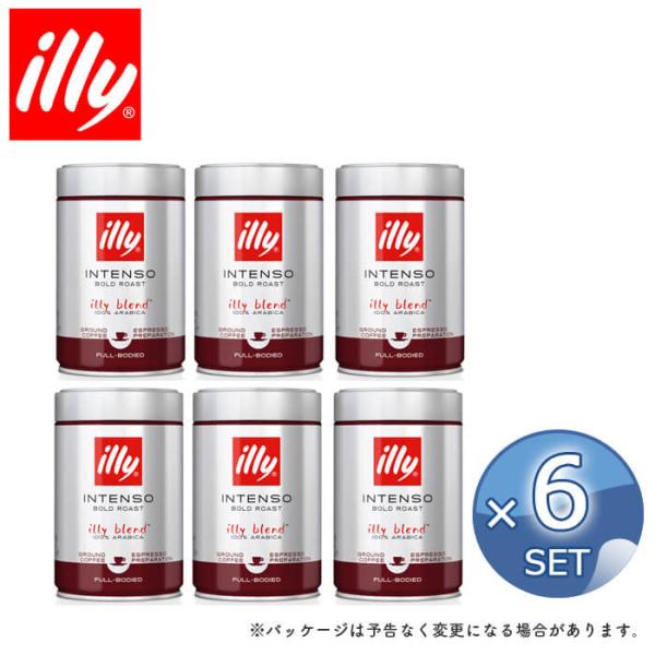 illy イリー エスプレッソ粉 ダークロースト （ インテンソ ） 250g×《6缶入り》【ILLY illy 】