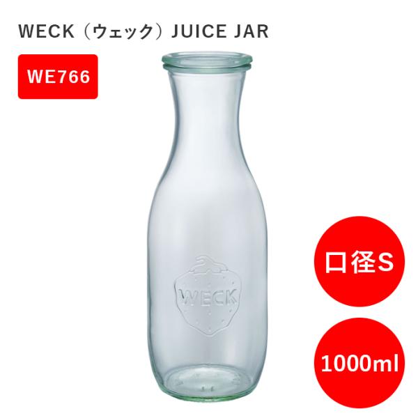 ワインやジュースを入れるのに最適なジュースジャー。可愛らしいフォルムは手にしっくりと馴染んでくれます。 ジャーとして普段使いはもちろん、自家製の果実酒をつくって長期保存できるのもWECKならではの魅力です。保存容器としてだけでなく、フラワー...
