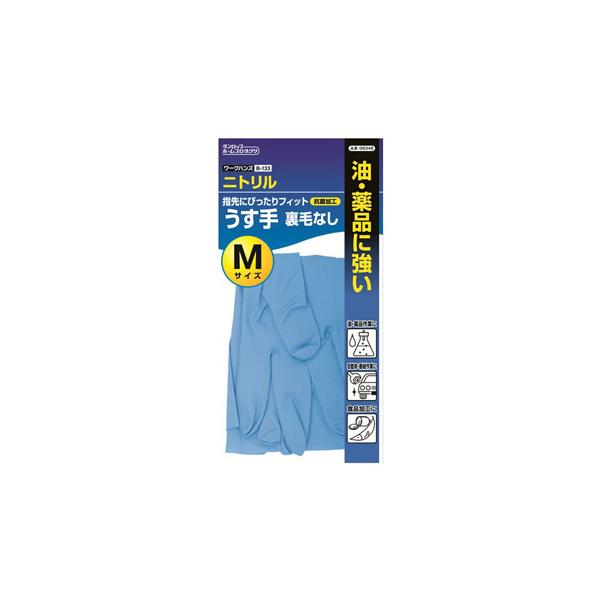 ダンロップ　ワークハンズ　ニトリル　うす手　Ｍサイズ　ブルー ゴム手袋 手袋 キッチン 手荒れ防止 キッチングローブ 抗菌【9点までメール便可能】