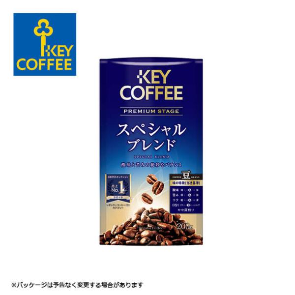 キーコーヒー LPスペシャルブレンド 200ｇ ＜豆＞ 【 KEY COFFEE ライブパック 】