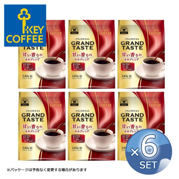 6袋 セット キーコーヒー グランドテイスト コーヒー 甘い香りのモカ