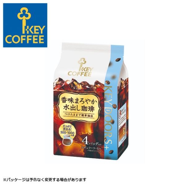 他サイト： 【単品】キーコーヒー KEY DOORS＋ 香味まろやか水出し珈琲【送料無料・沖縄配送不可・キャンセル・返品不可】の商品画像