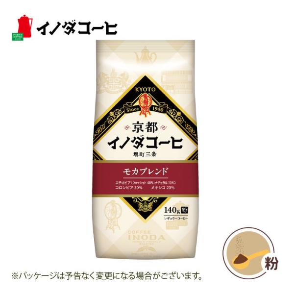 京都イノダコーヒ モカブレンド (FP)  モカ ブレンドコーヒー 140g ブレンドコーヒー 珈琲  送料無料 【単品販売】【沖縄配送不可キャンセル返品不可】