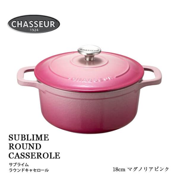 シャスール 鍋 ピンクの人気商品・通販・価格比較 - 価格.com